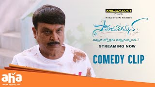 Samajavaragamana Movie Comedy Scene  Sree Vishnu  Naresh  Streaming Now on Aha [upl. by Atilrahc]