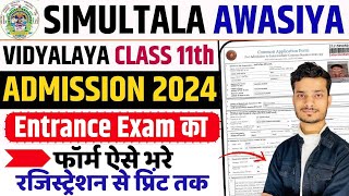 simultala awasiya vidyalaya class 11th admission 2024 online form kaise bhare  SAV 11th Admission [upl. by Aciretnahs]