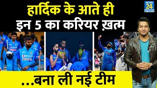 Hardik Pandya के कप्तान बनाने के बाद Team India में इन 5 का करियर खत्म Virat और Rohit पर तलवार [upl. by Sukin963]