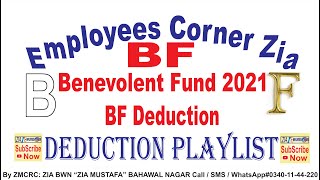 How to Calculate Benevolent Fund  BF Deduction  BF District  Employees Corner Zia [upl. by Celestyna]