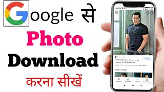 mobile me google se photo download kaise kare  how to download photo from google to mobile gallery [upl. by Aneel949]