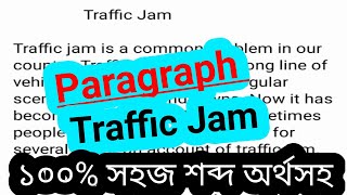 Paragraph  quotTraffic jam বাংলা অর্থসহ traffic jam paragraph TRAFFIC JAM PARAGRAPH [upl. by Vashti]