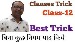 Clauses class 12 trick  Clauses trick class 12  clauses ki best trick  how to solve clauses [upl. by Sothena508]