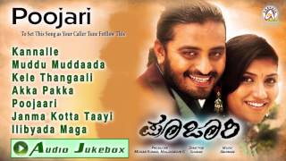 Poojari I Audio Jukebox I Adi Lokesh Neetu I Akshaya Audio [upl. by Pears]