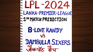 B love kandy vs dambulla sixers lpl 1st match prediction  kfl vs ds match prediction  lpl2024 [upl. by Icyac]