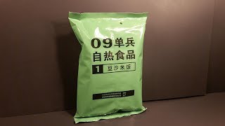 2015 Chinese PLA MRE Review Type 09 Self Heating Meal Ready to Eat Army Food Taste Test [upl. by Weissman264]