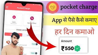 ₹530💸  Pocket Charge App Se Paise Kaise Kamaye🤑  Pocket Charge App Real Or Fake💸 [upl. by Anilrac]