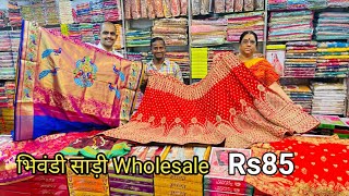 भिवंडी साड़ी मार्केट  saree wholesale market in Bhiwandi Maharastra [upl. by Astraea426]