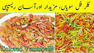 Rangeen Saviyan Colored Vermicelli  Recipe By Punjabi food and travel [upl. by Isa844]