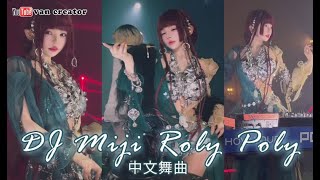 DJ Miji Roly poly 中文舞曲 [upl. by Nagap]