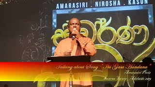 Amarasiri Peris talking about song quotIki Gasa Handana ඉකිගසා හඬනquot  Swarna Swara  Adelaide 2019 [upl. by Chelsea]