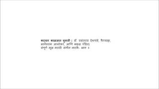 Katyar Kaljat Ghusali Dr Vasantrao Deshpande Marathi Sangeet Natak Original Complete Part 3 [upl. by Anders]