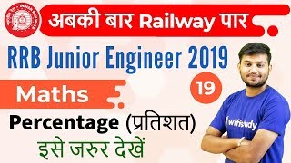 1230 PM  RRB JE 2019  Maths by Sahil Sir  Percentage [upl. by Dine]