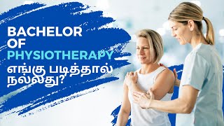 Physiotherapy Course Details In Tamil  BPT cousre  DPT cousre  Salary in Physiotherapy [upl. by Bevvy771]