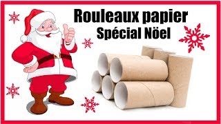 QUOI FAIRE AVEC DES ROULEAUX DE PAPIER TOILETTE SPECIAL NOEL FRANÇAIS [upl. by Macpherson]