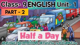 Class 9  Part 2 Half a Day by Naguib Mahfouz in Malayalam  New English textbook [upl. by Novyar]