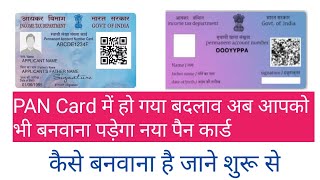 Pan Card Apply Online 2024  Pan Card Kaise Banaye  How to Apply Pan Card  Pan Card Online Apply [upl. by Lokkin]