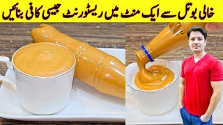 Cappuccino Coffee Recipe In One Minute By ijaz Ansari  Restaurant Style Cappuccino Coffee Recipe [upl. by Yelrac]