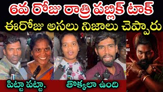 Pushpa 2 movie 6th day genuine public reviews Allu Arjun  audiance full fire [upl. by Adnim]