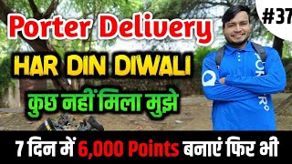 Porter Delivery Har din Diwali Reward Program कुछ नहीं मिला 🤬  Porter Delivery Partner job 🤑 [upl. by Naujad]