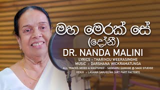 Maha Merak  Nanda Malini  Official Music Video  Music by Darshana Wickramathunga [upl. by Nipahc]