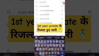 Private 1st year result declare todayccsu private result declare [upl. by Troyes182]