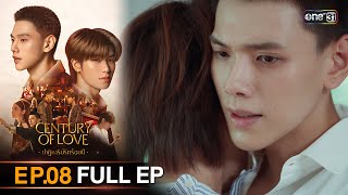 Century Of Love ปาฏิหาริย์รักร้อยปี Ep08 Full Ep  1 สค 67  one31 [upl. by Newo]