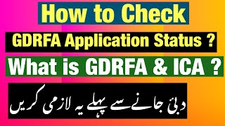 How to check GDRFA Approval application Status GDRFA DUBAI application online kaisy check kerian [upl. by Atiuqahs]