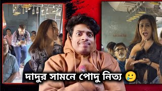 দাদুর সামনে এ কেমন Dance 🤧 । Saheli Rudra roast 🥹 । Thedbangla [upl. by Sapphera]