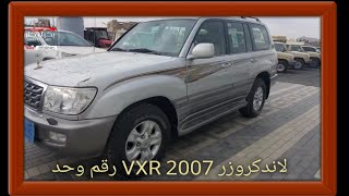 لاندكروزر 2007 VXR رقم راحد [upl. by Novehc]