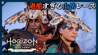 【7周してるとこうなる】『ウェラックのために（試練）』ウルトラハード ノーダメージ【Horizon Zero Dawn Remastered quotFor the Werakquot 4K60fps HDR】 [upl. by Haim]