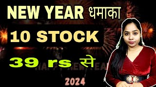 10 New year stocks for next year  best 2024 stocks  best portfolio stock 🌟💥 [upl. by Reider]