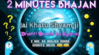 Jai Khatu Shyam ji  videos khatu trending viralvideo youtube bhajan khatu babashyam [upl. by Ahmed646]