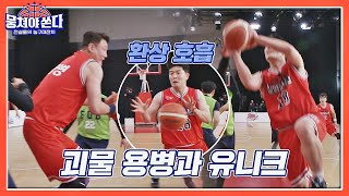 괴물 용병 윤경신Yoon Kyungshin과 김병현의 ★환상 호흡★으로 성공한 득점👏 뭉쳐야 쏜다basketball 12회  JTBC 210425 방송 [upl. by Nylatsirk]