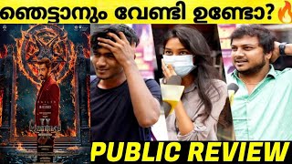 DEMONTE COLONY 2 Movie Kerala Theatre Response  Arulnithi Priya  Demonte Colony 2 Review Malyalam [upl. by Eenet]