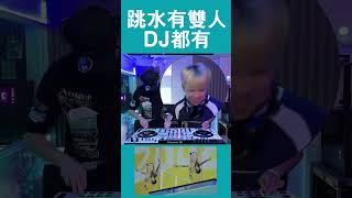 👭［跳水可以雙人］DJ都可以大家來到Soda Mix專業工作室，等我們教你獨一無二的DJ技術！香港 視頻 職業 音樂 創作 直播 消閑 娛樂 dj 興趣 電音 蘭桂坊 酒吧 [upl. by Notgnimer344]