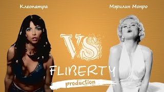 Клеопатра против Мэрилин Монро перевод C vs MM ERBoH RUS [upl. by Alliuqa]