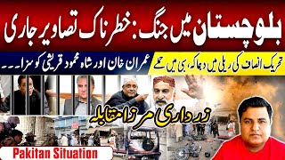 War Like situation in Balochistan  Imran Khan case  Mirza vs Zardari  Imtiaz Chandio [upl. by Egdirdle]