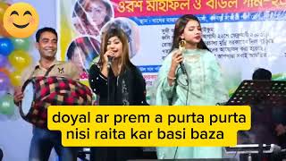 nisi raita kar basi baza doyal ar prem a purta puta picnic song dj songmdyeasinali [upl. by Renita198]