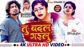 Video  पगला  Ft Mani Meraj  Pagla  Chand Jee amp Shilpi Raj  New Bhojpuri Song 2024 [upl. by Legir286]