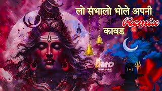 Lo Sambhalo Bhole Apni kawar dj remix  Mahakal dj remix song full bass Mahakal dj trance [upl. by Jopa10]