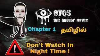 Eyes Chapter 1 Full Gameplay   Eyes Horror Gameplay Tamil   Tamil  George Gaming [upl. by Anitsuga849]