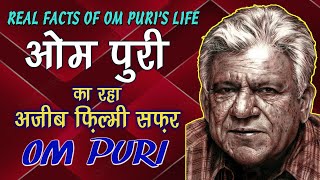 OM PURI KA RAHA AJEEB FILMI SAFAR  ओम पुरी का रहा अजीब फ़िल्मी सफर [upl. by Brinson]