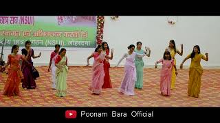 Bs college lohardga  farewell nagpuri dance video  poonam bara official  jharkhand  2024 [upl. by Imled]