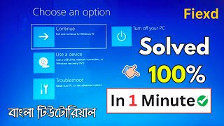 How to Fix Windows 1011 Stuck on Choose an Option Screen  Simple Solution [upl. by Zetnauq]