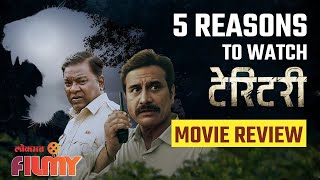 Territory Movie Review  5 Reasons To Watch  टेरिटरी सिनेमा नेमका कसा आहे पाहा  AP2 [upl. by Gottlieb]