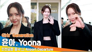 4K 윤아 예쁨을 능가한 미모 출국✈️Girls Generation YOONA Airport Departure 2024927 Newsen [upl. by Morlee]