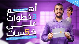 شرح موقع خمسات للمبتدئين  تسليم أول خدمة واستلام الأرباح من موقع خمسات [upl. by Oilasor]