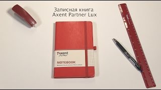 Обзор записной книжки Axent Partner Lux [upl. by Hakceber]