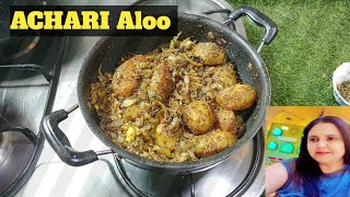 Achari Aloo Recipe  Spicy Pickled Potato RecipeLovelyhomekicten vairalvideo trending [upl. by Ellebanna]